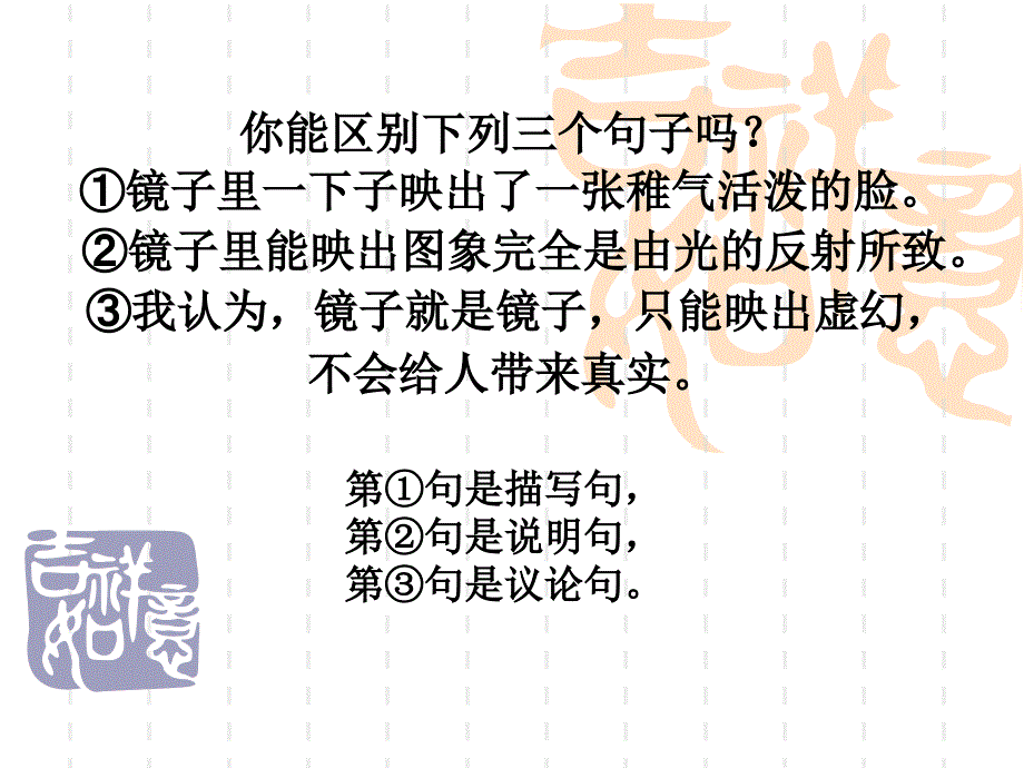 说明文阅读技巧_第2页