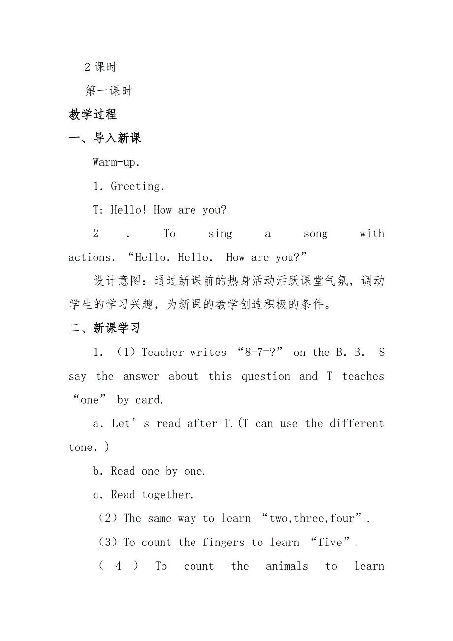 《How+many》教案.doc_第2页