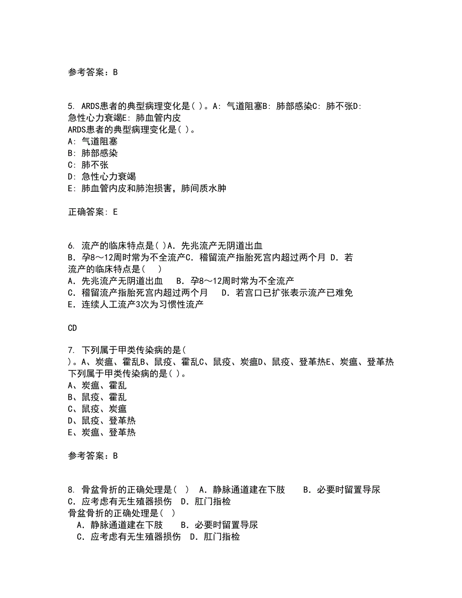 中国医科大学21秋《康复护理学》平时作业二参考答案13_第2页