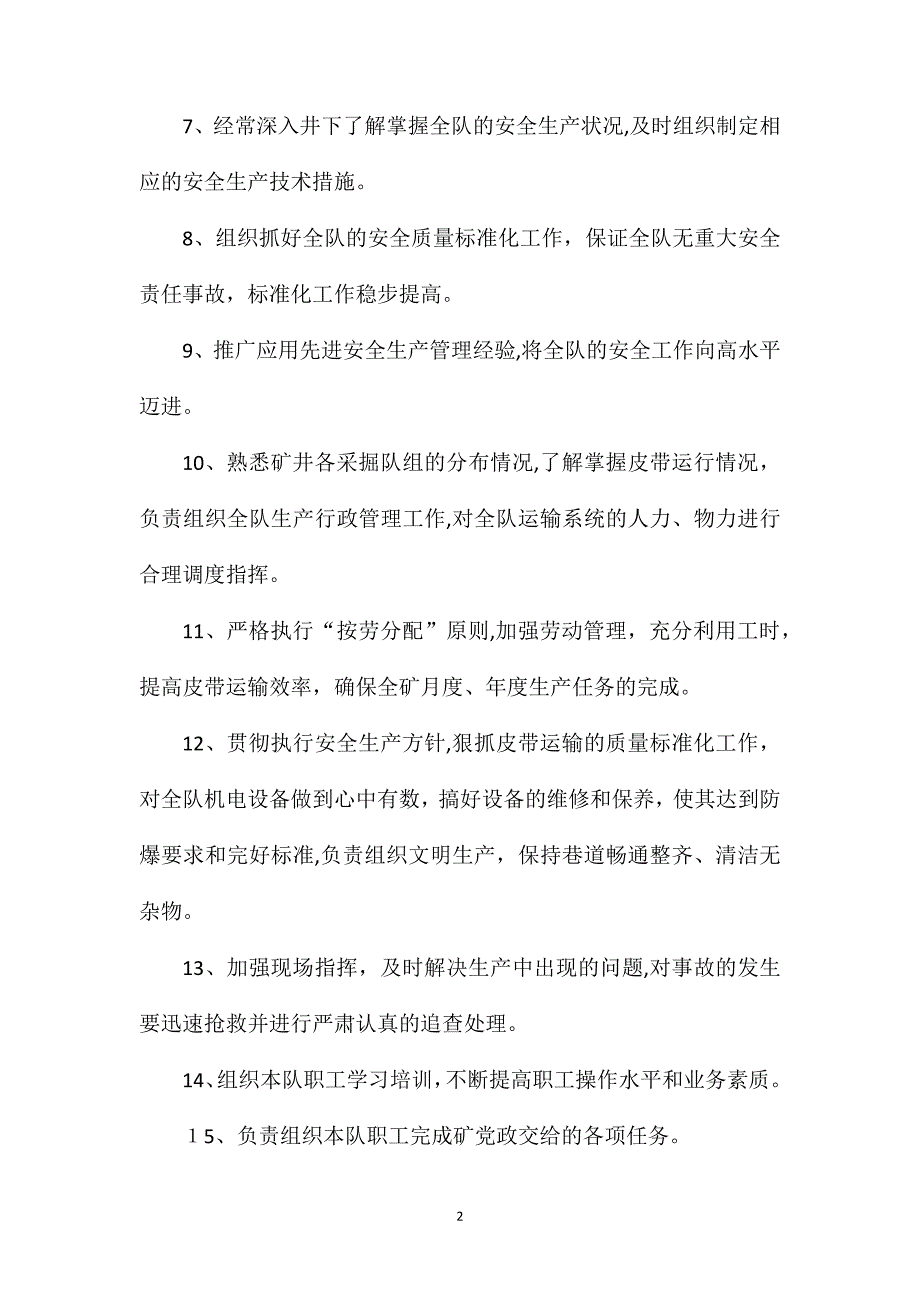 机运队队长安全生产与职业病危害防治责任制_第2页