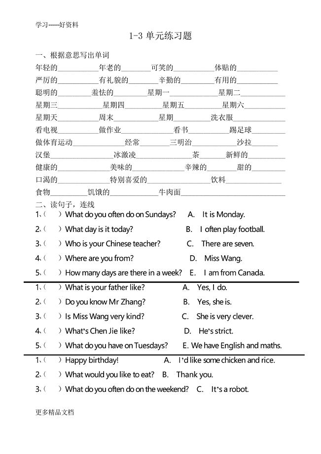 最新pep小学五年级英语上册1-3单元练习题