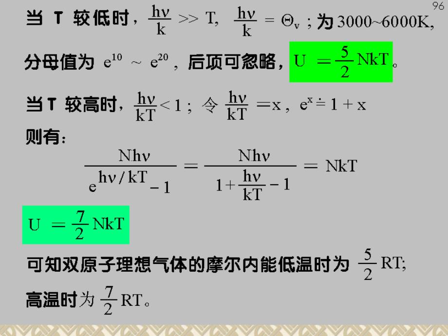 习题241页1618449页1516_第2页