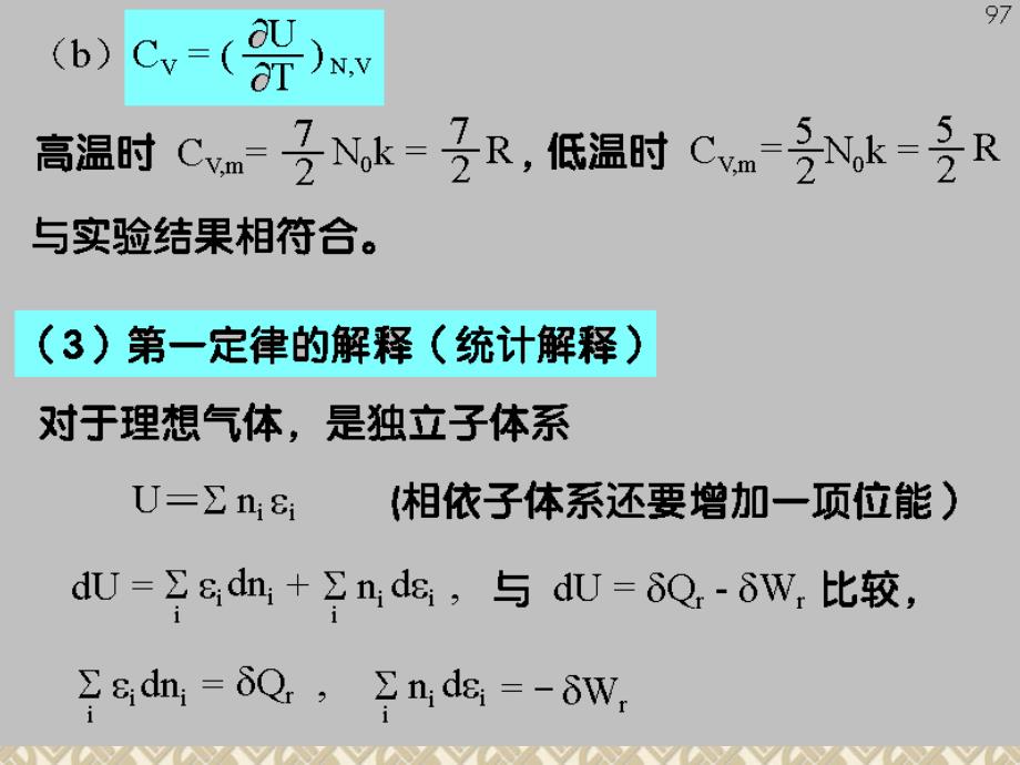 习题241页1618449页1516_第3页