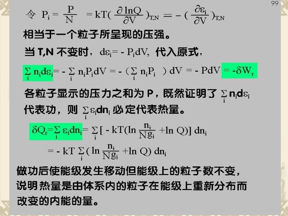 习题241页1618449页1516_第5页