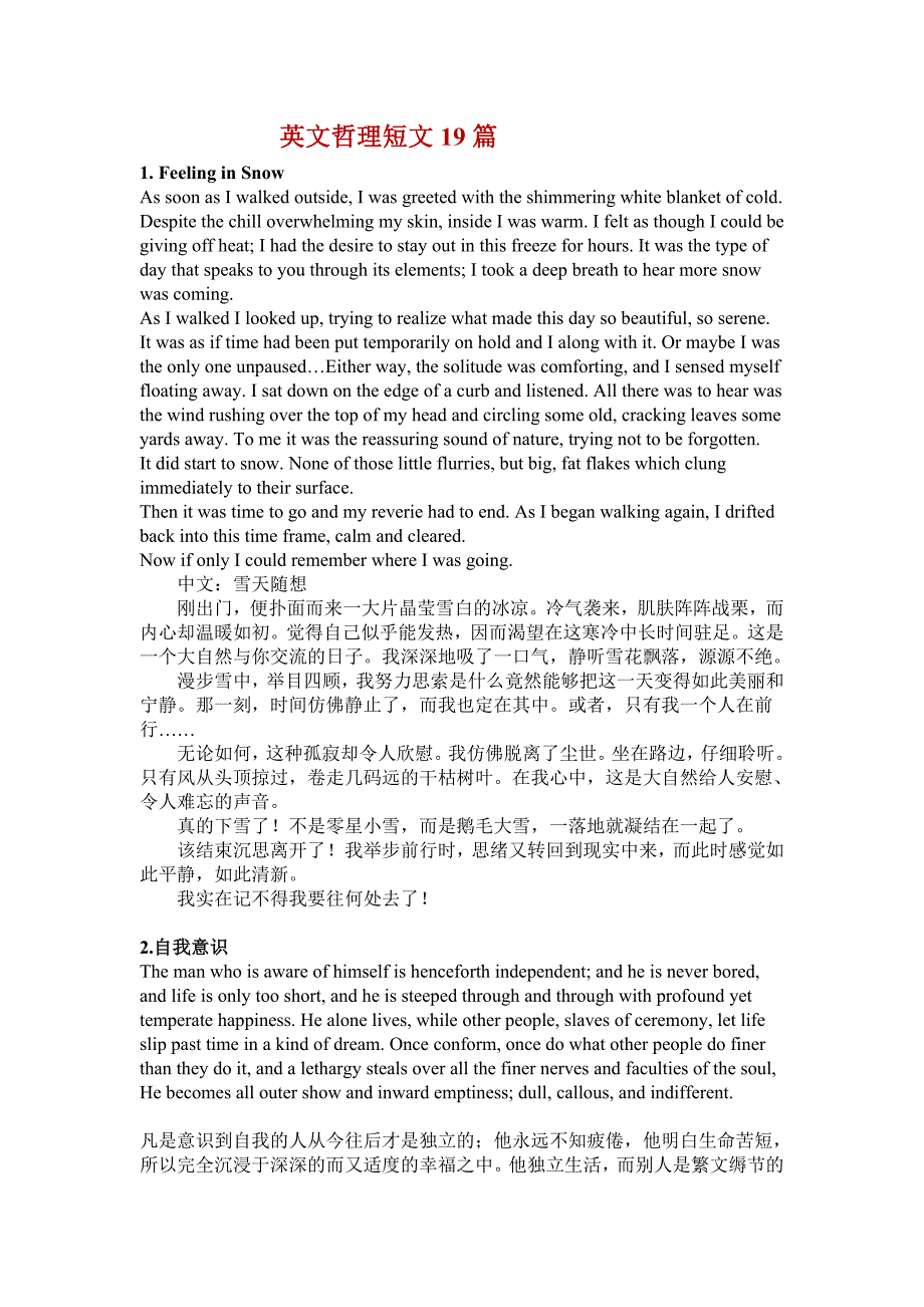 英文哲理短文19篇_第1页