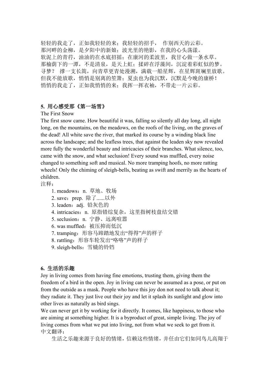 英文哲理短文19篇_第4页