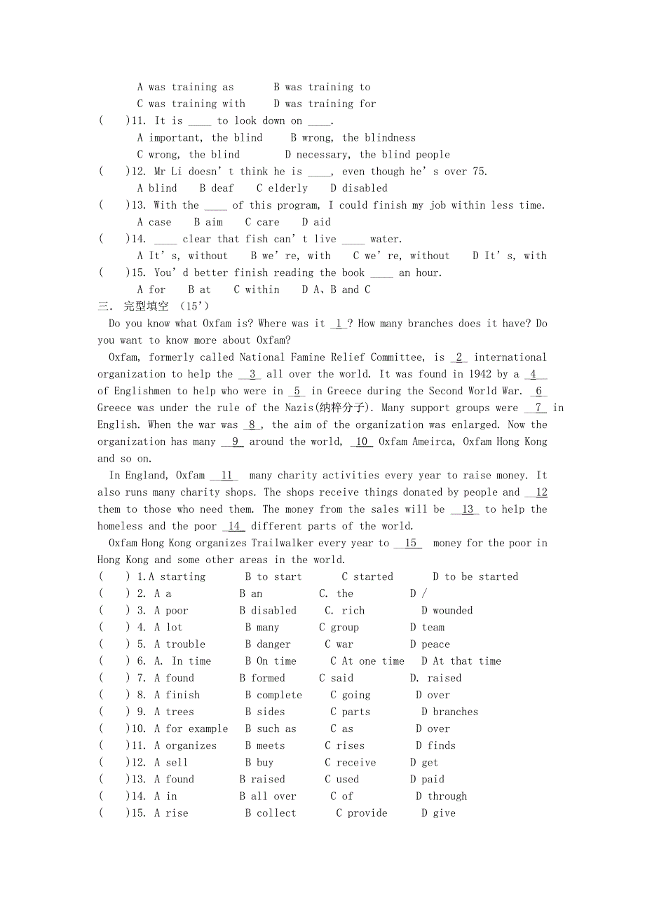 江苏省泰兴市西城中学八年级英语练习42无答案人教新目标版通用_第3页