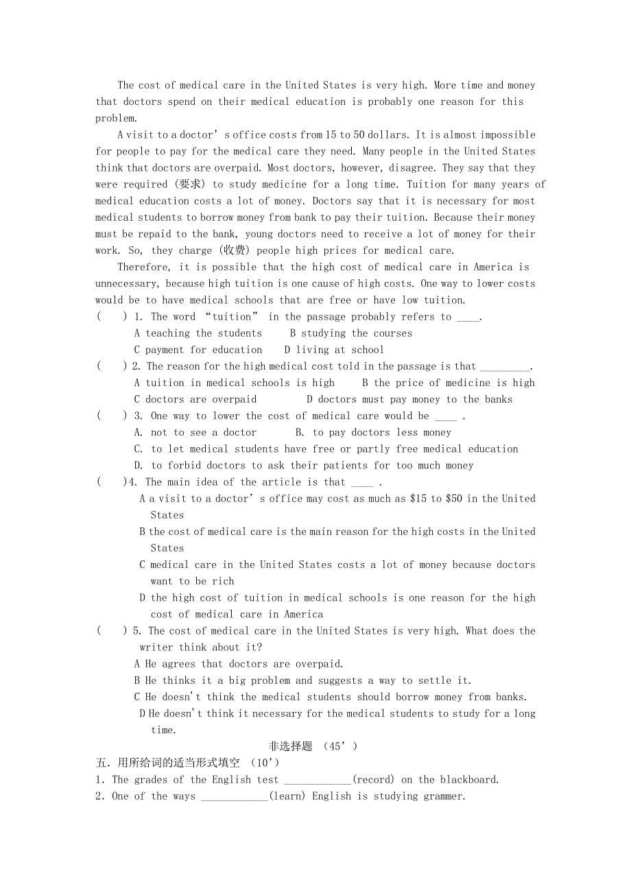 江苏省泰兴市西城中学八年级英语练习42无答案人教新目标版通用_第5页