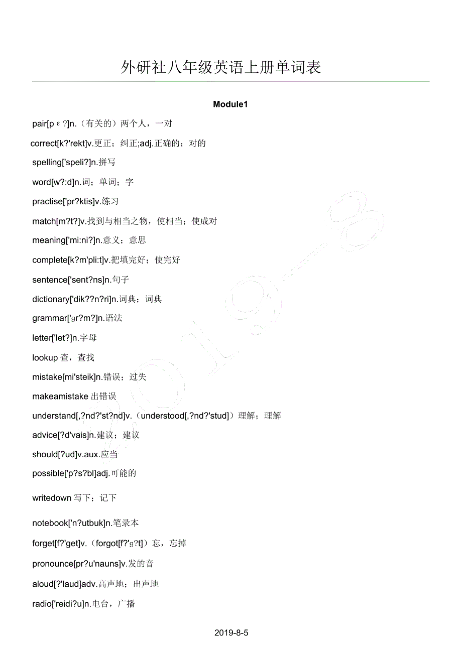 外研版初中英语八年级上册单词表.docx_第1页