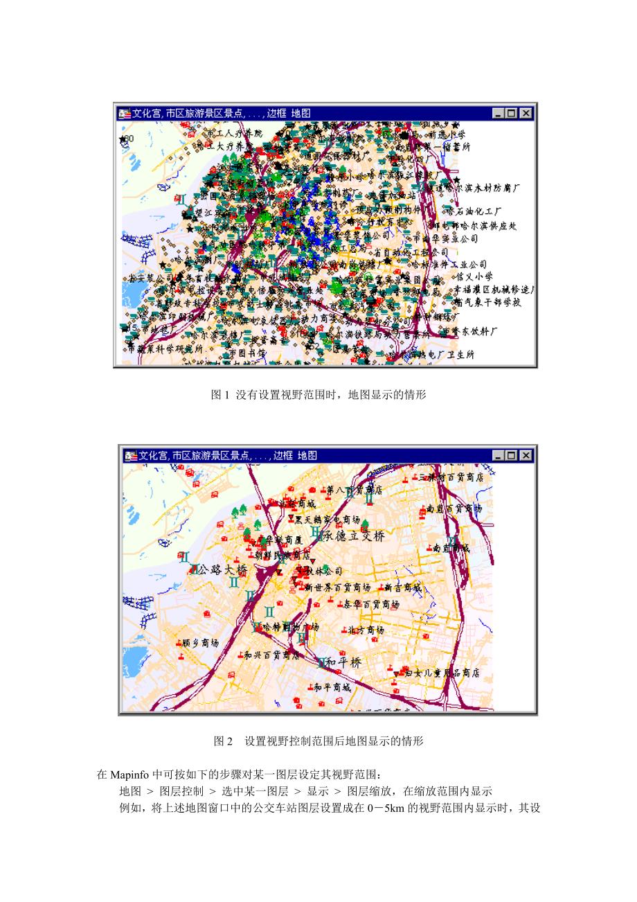 Mapinfo 处理海量地图数据解决方案.doc_第2页