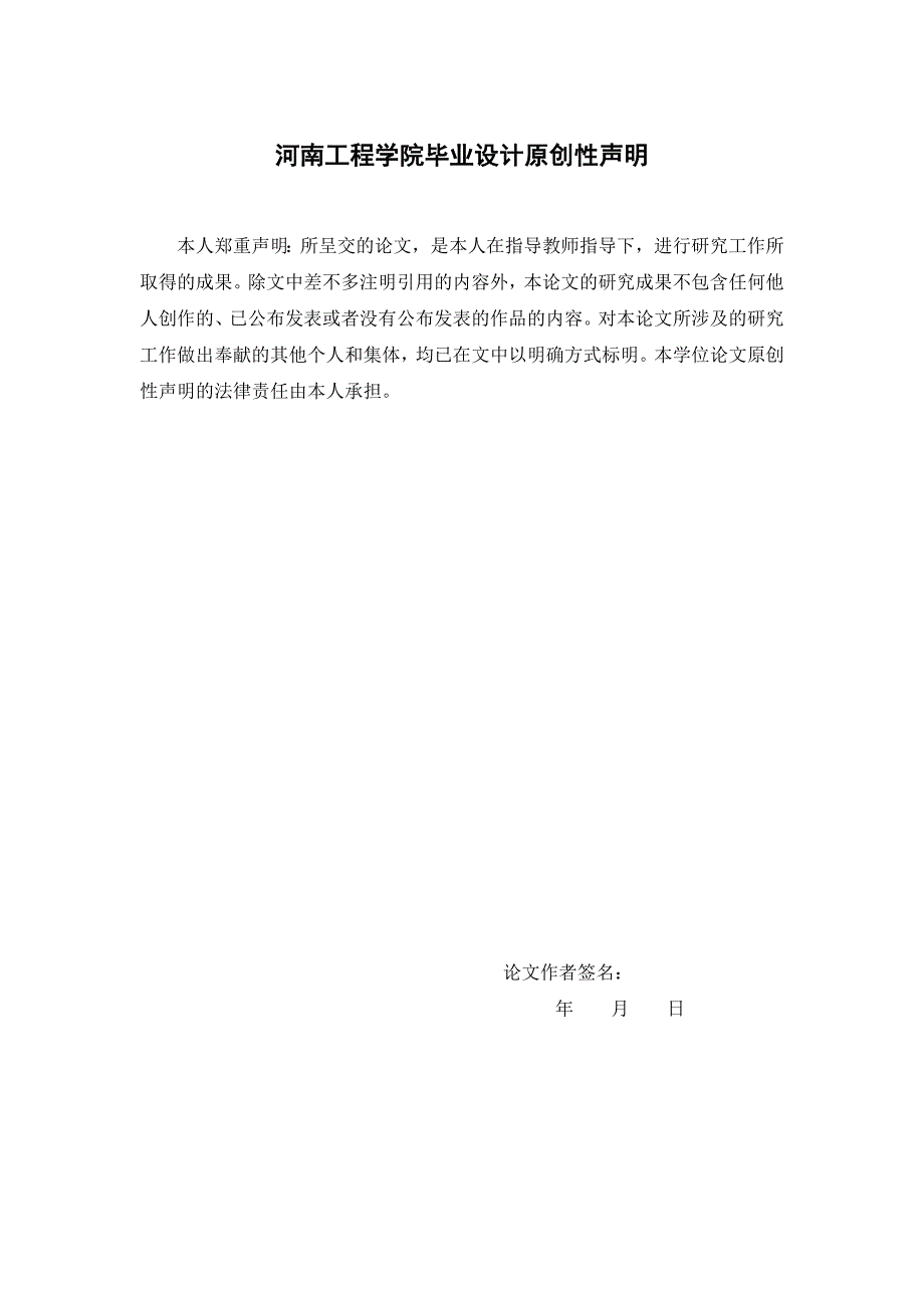 通用上下料机器人控制系统设计_第2页