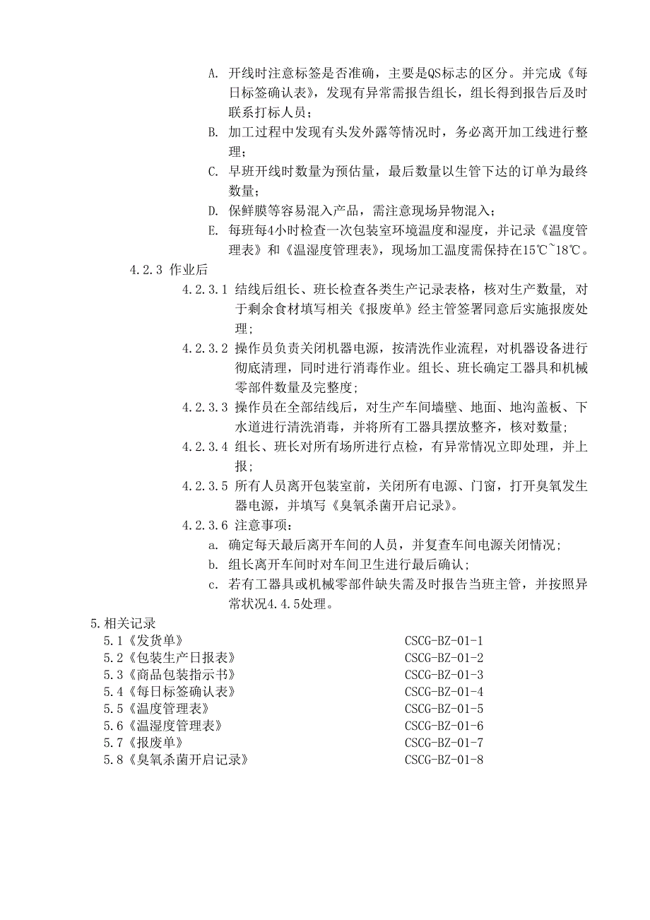 包装作业标准书课件资料_第4页