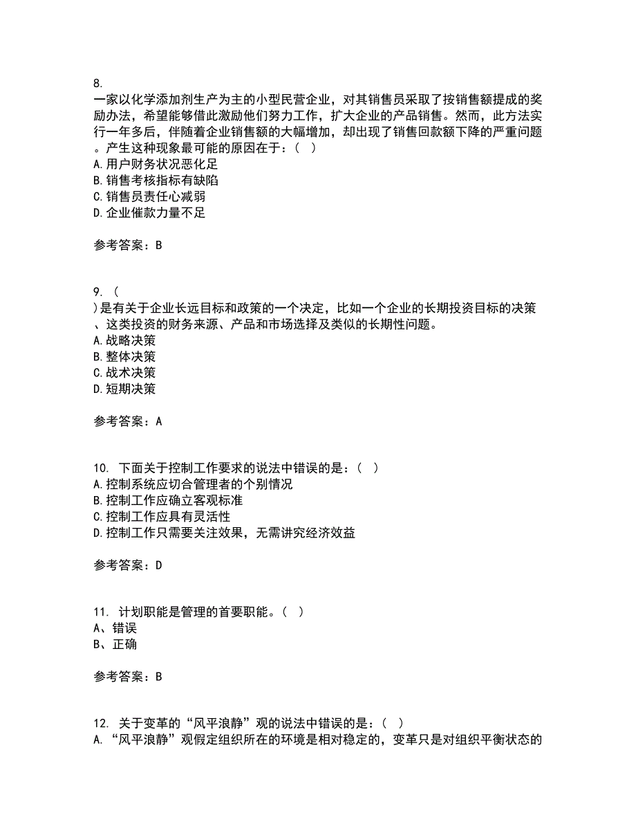 大连理工大学21春《管理学》原理离线作业1辅导答案23_第3页