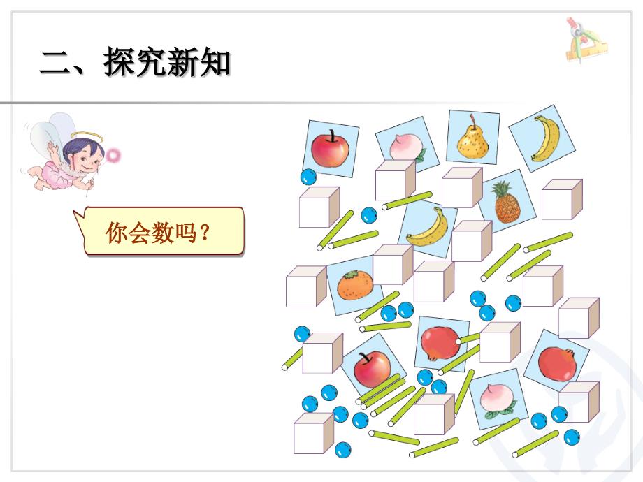 一年级数学上册第七单元：11-20各数的认识71数数、读数第一课时课件_第3页