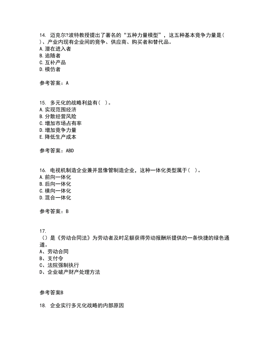 南开大学21秋《公司战略》在线作业三答案参考16_第4页