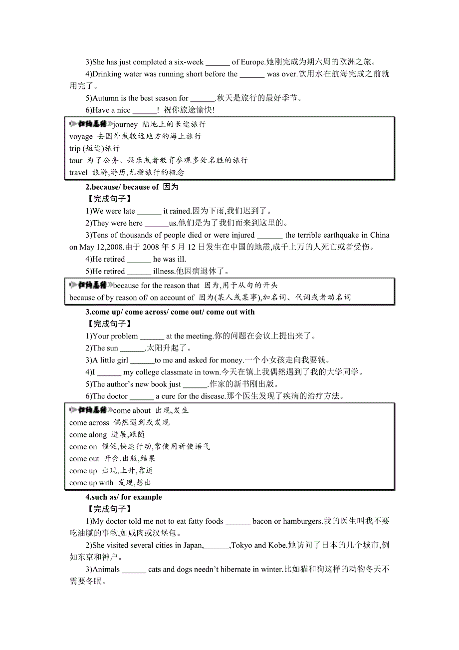 【最新】高中英语人教版必修一学案设计：Unit 2 English around the world2.1 Word版含答案_第2页