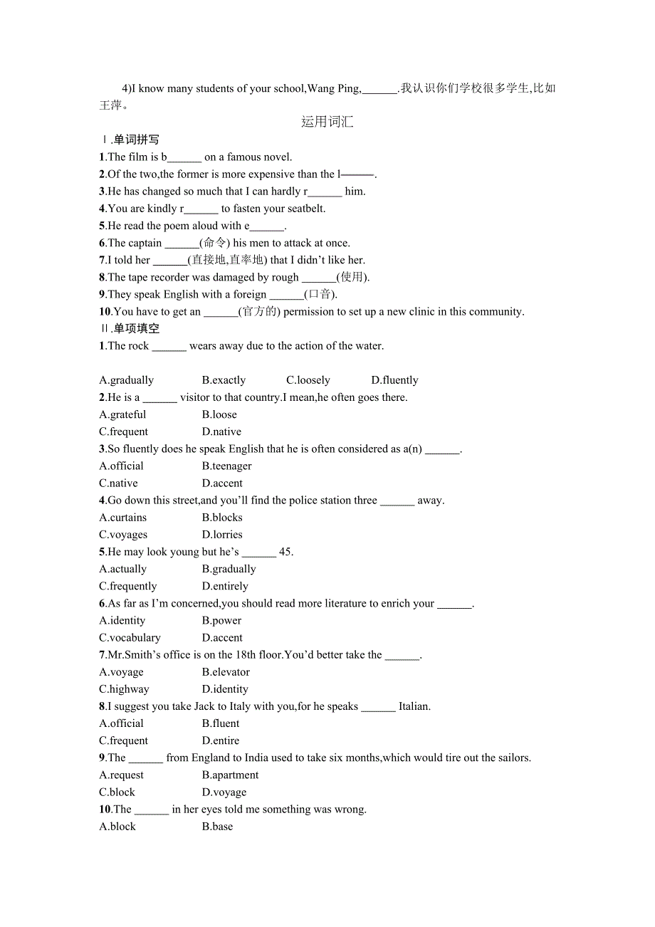 【最新】高中英语人教版必修一学案设计：Unit 2 English around the world2.1 Word版含答案_第3页