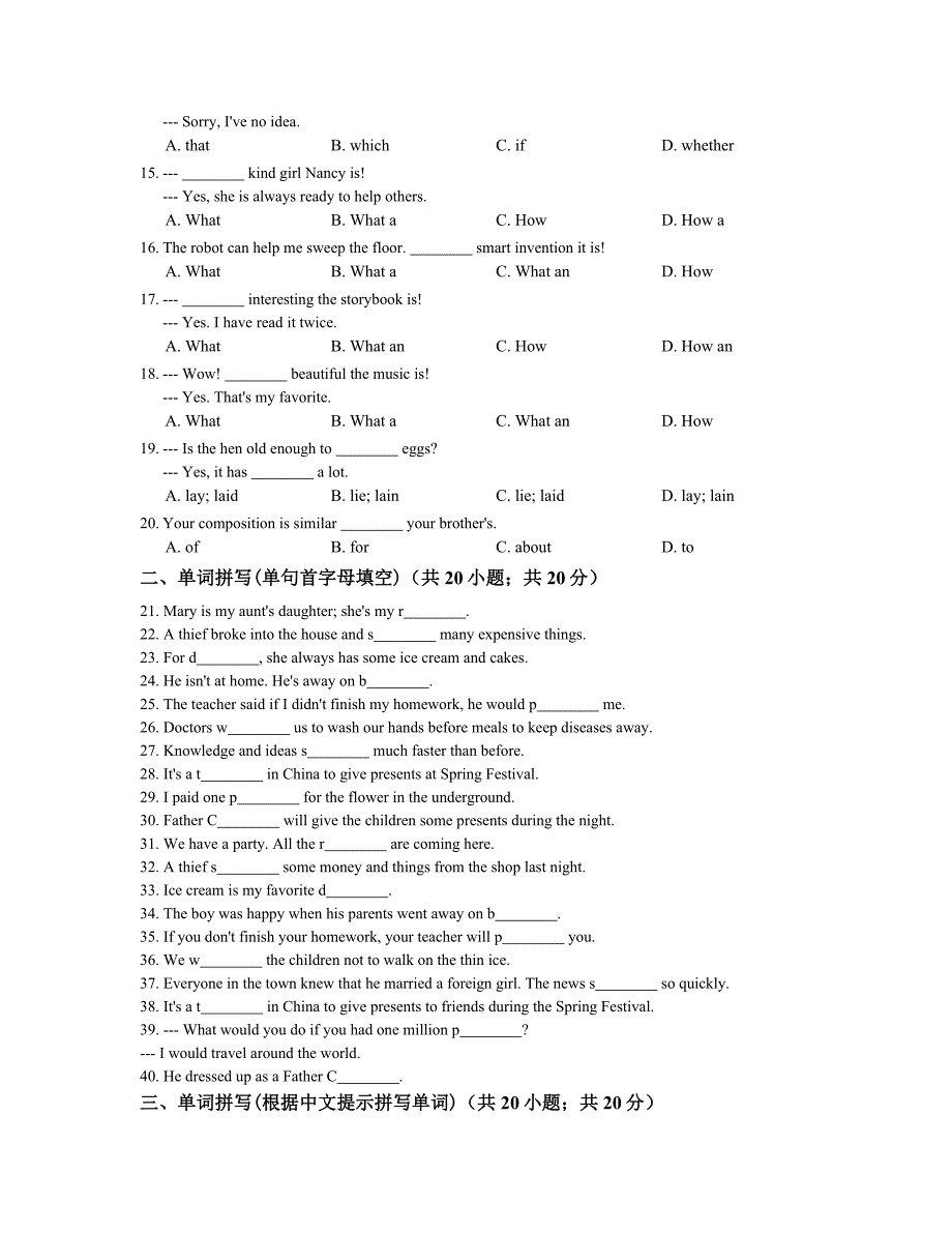 【精品】【人教版】九年级英语：Unit2同步练习含答案解析_第2页