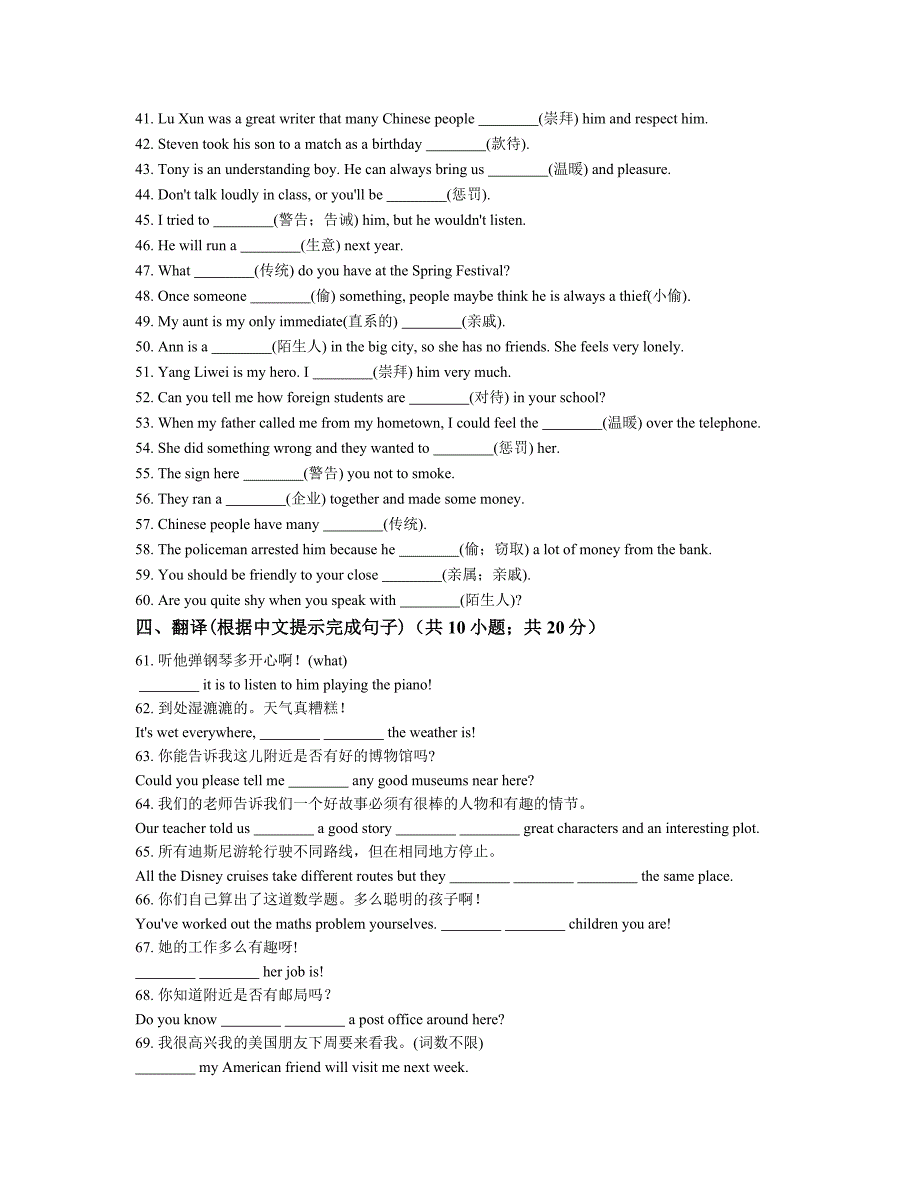 【精品】【人教版】九年级英语：Unit2同步练习含答案解析_第3页