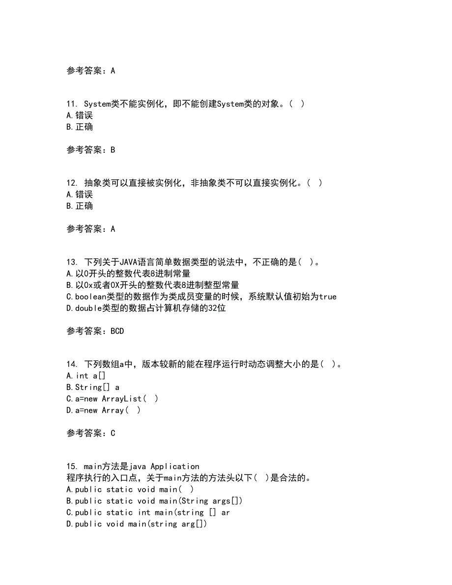 南开大学21秋《Java语言程序设计》综合测试题库答案参考47_第3页