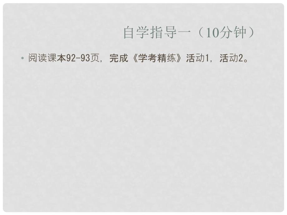 广东省佛山市中大附中三水实验中学八年级物理上册 第四节 升华和凝华课件 新人教版_第3页