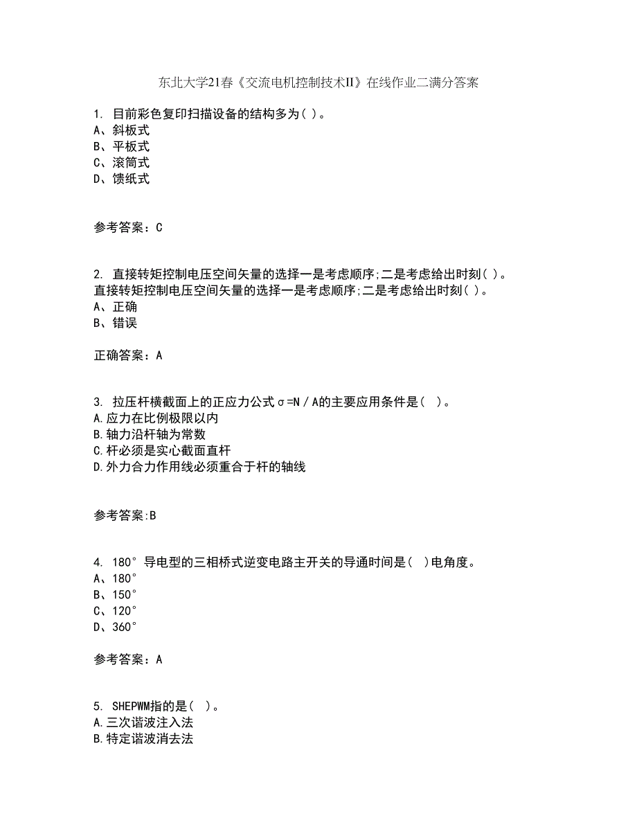 东北大学21春《交流电机控制技术II》在线作业二满分答案26_第1页