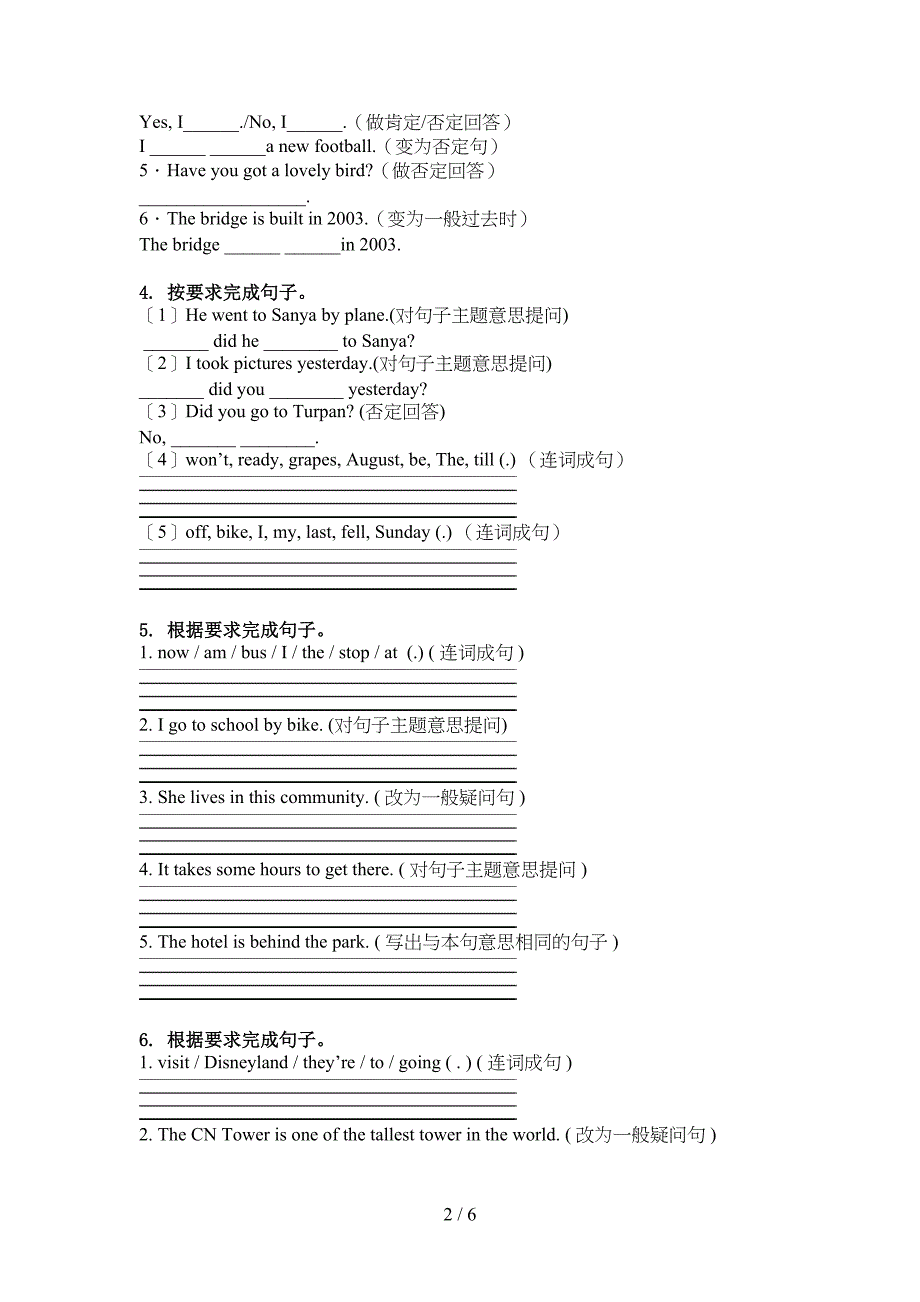 六年级英语上学期句型转换练习题外研版_第2页