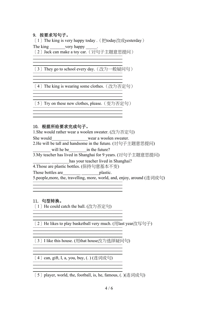 六年级英语上学期句型转换练习题外研版_第4页