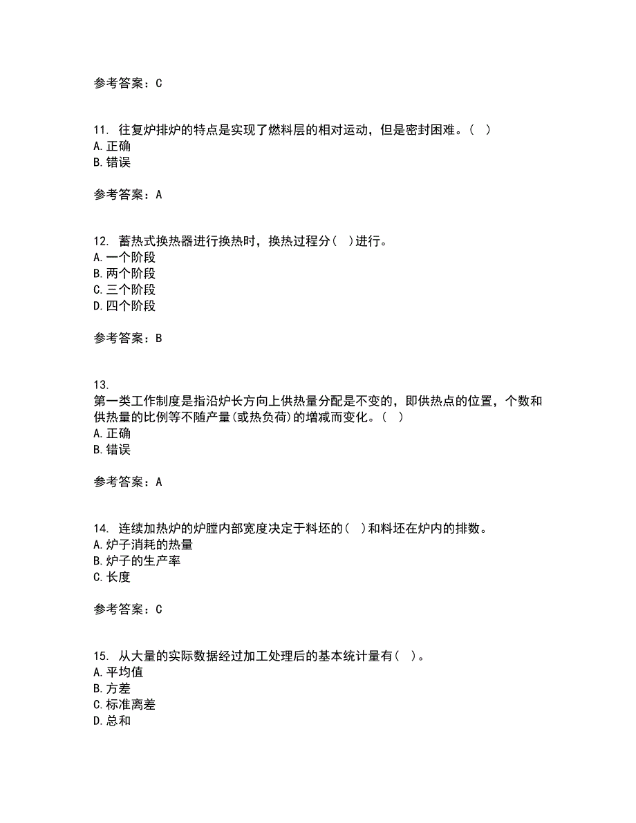 大连理工大学21春《工程热力学》离线作业2参考答案99_第3页