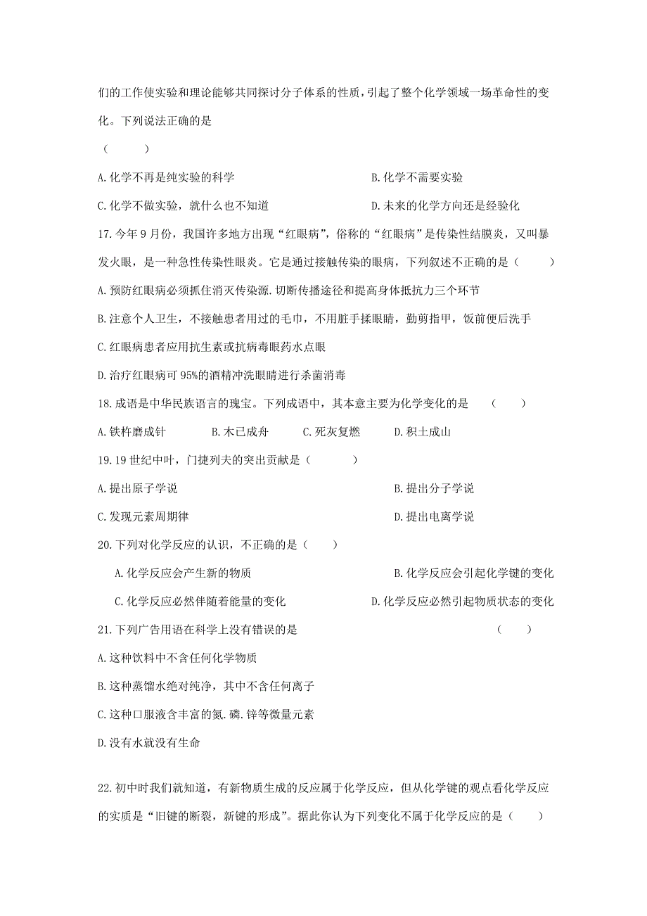 （衡水万卷）高考化学二轮复习 高考周测卷 化学常识（含解析）-人教版高三化学试题_第4页