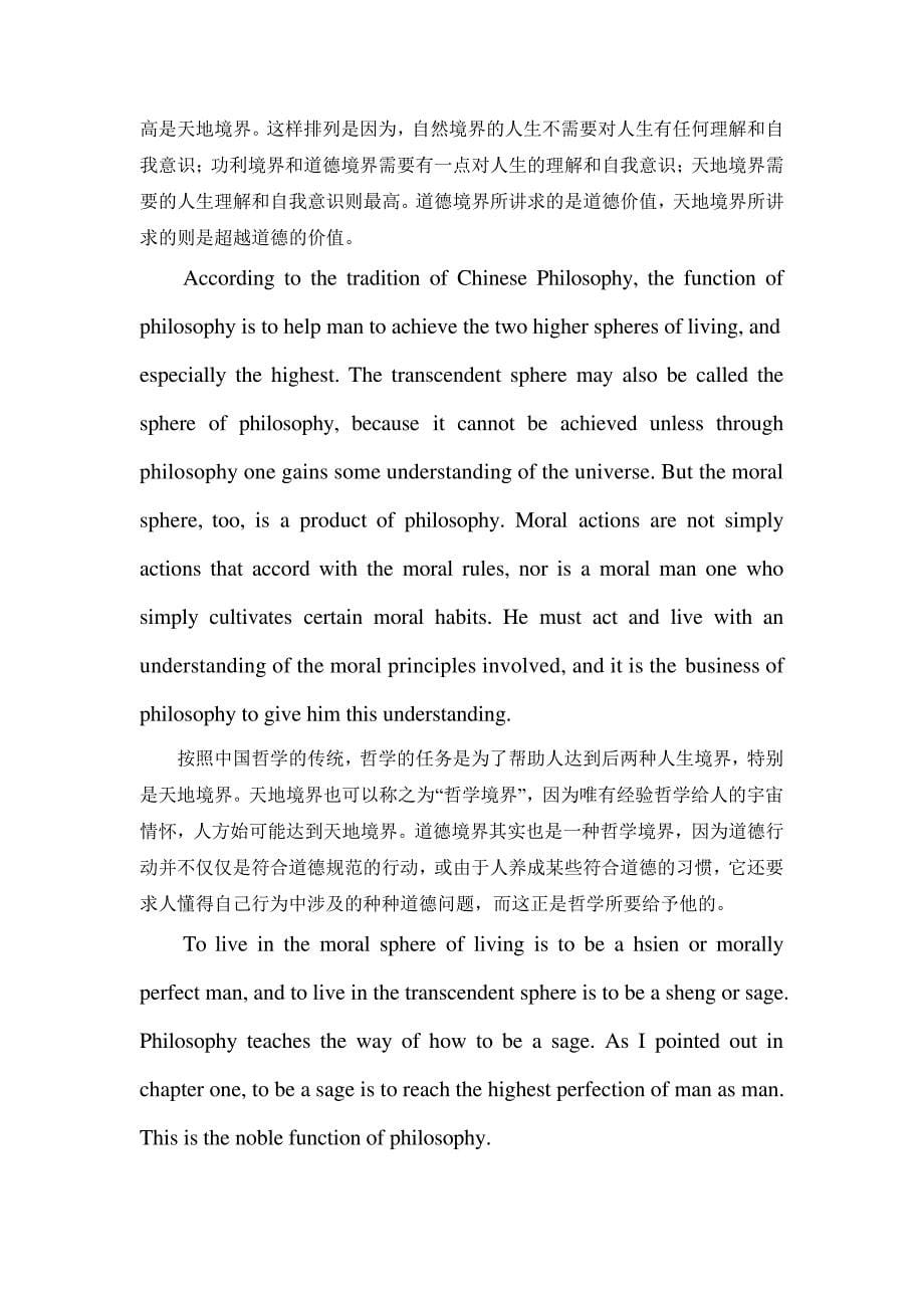 thespheresofliving阅读理解_第5页