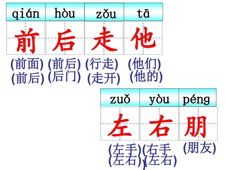 一年级语文《影子》_第5页