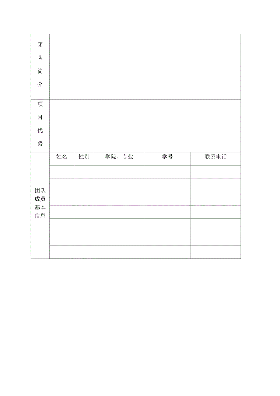 面包店大学生创业项目计划书_第4页