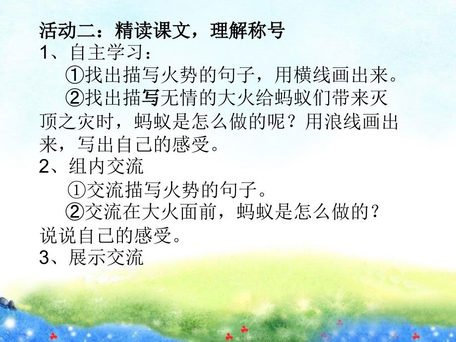 《蚁国英雄》_第4页