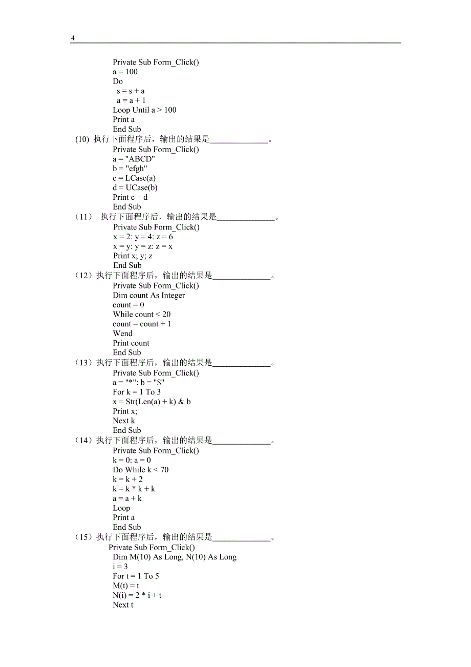 VB基本知识及选择循环结构习题_第4页