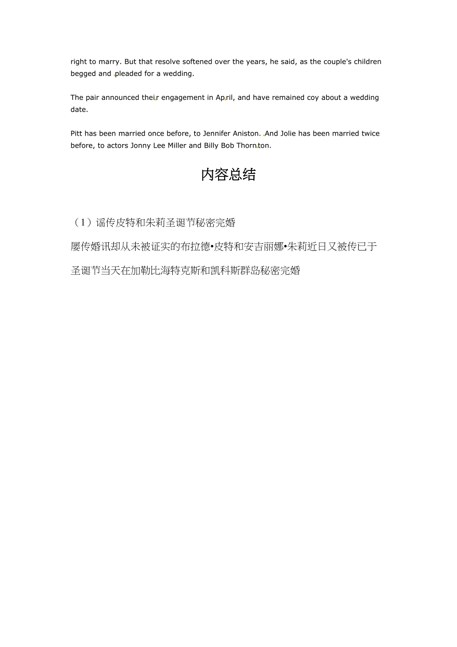 高考英语一轮复习精选阅读理解文章六十篇 55_第2页