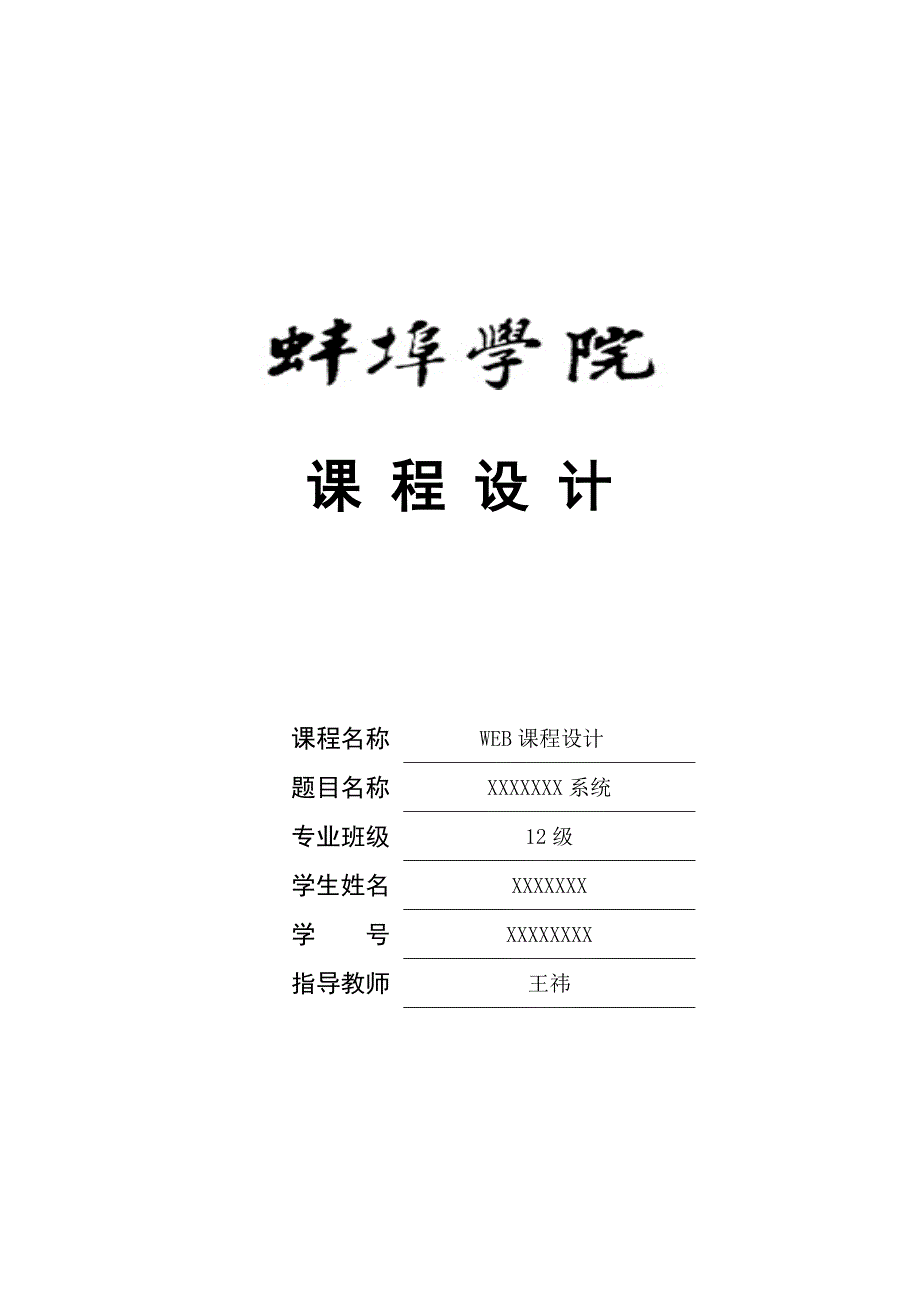 学生书店管理系统课程设计_第1页