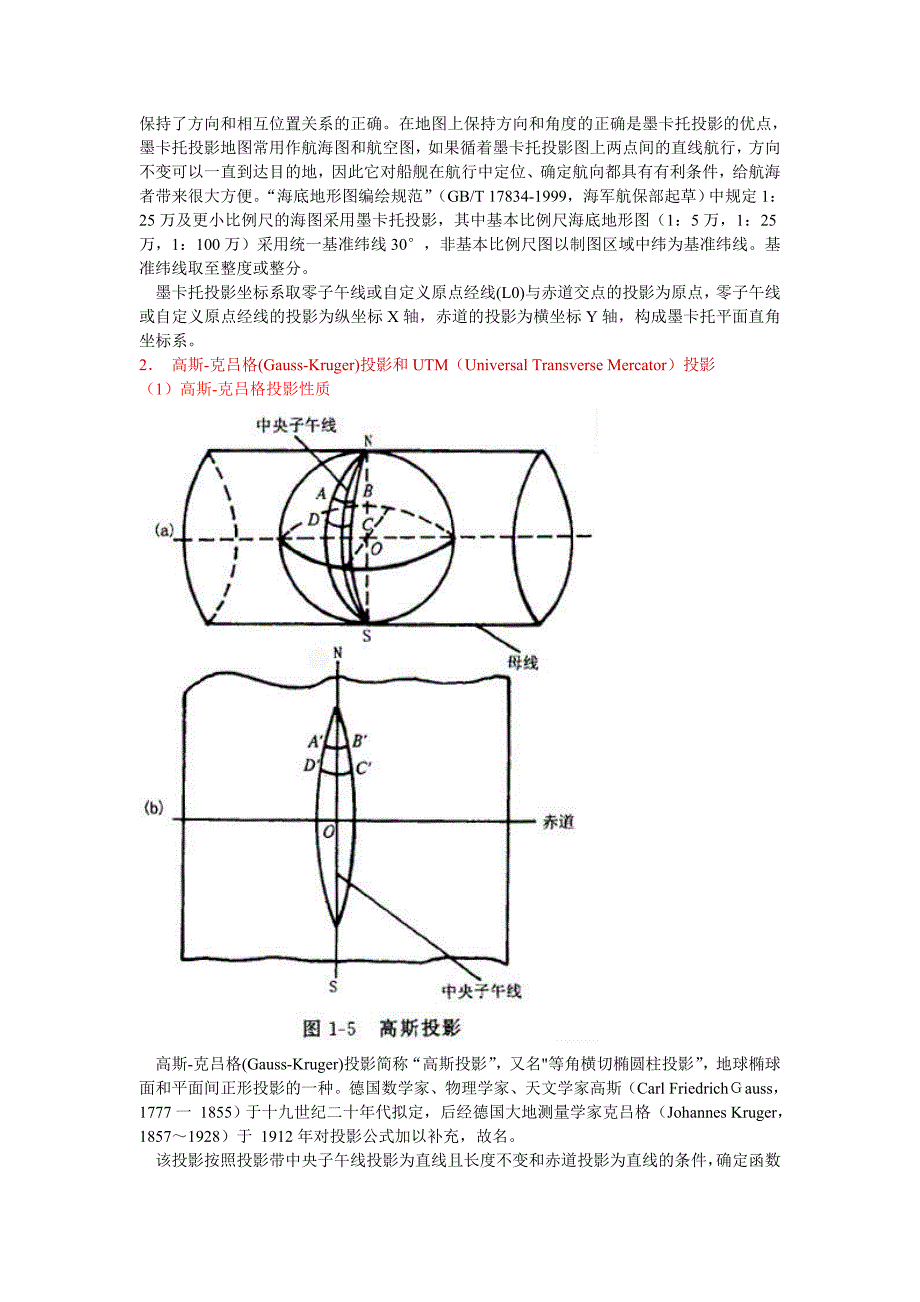 墨卡托投影、高斯-克吕格投影、UTM投影及我国采用的6度分带和3度分带_第2页