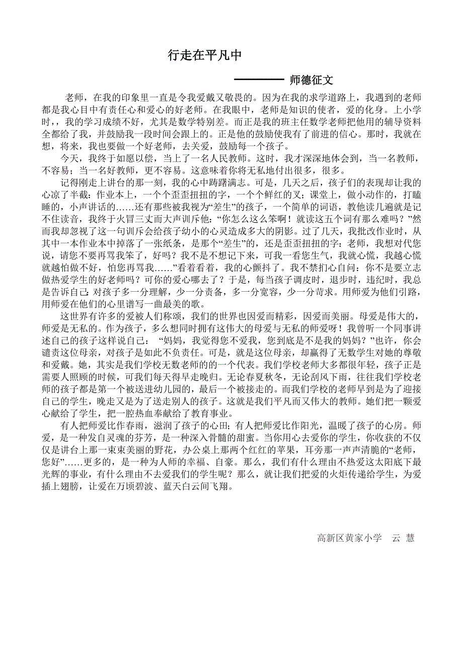 适时运用电教媒体.doc_第3页