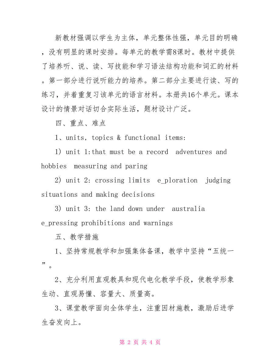 高三英语备课组计划3篇_第2页