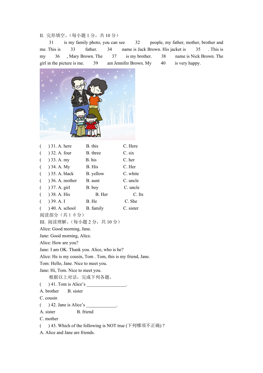 2020人教版新目标 Unit 2测试题4_第2页