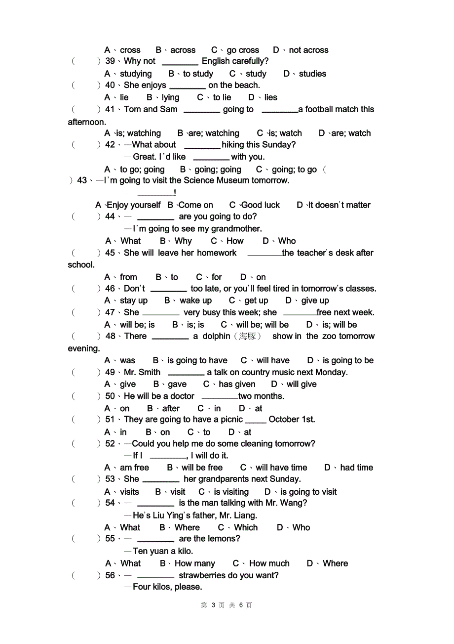 七年级外研版英语下册复习——选择题含答案_第3页