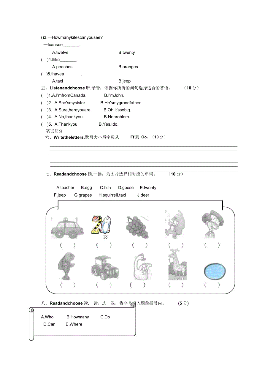 2018三年级下册英语期末考试题.doc_第2页