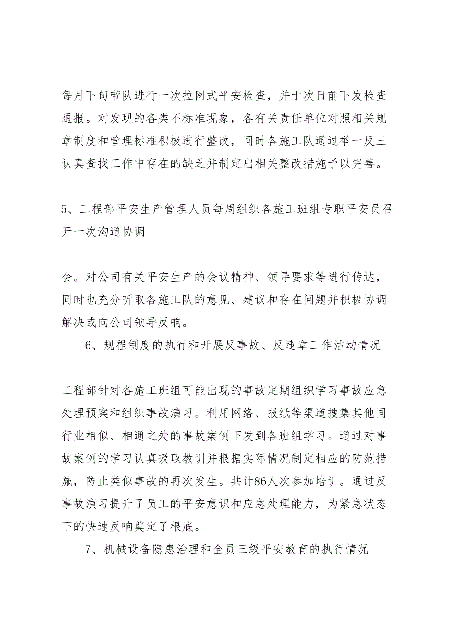 2023年春季安全检查共五篇 汇报.doc_第4页