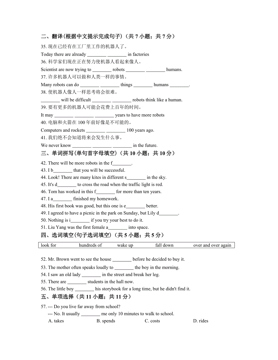 【鲁教版】七年级下册：Unit3 Section B练习题含答案_第2页