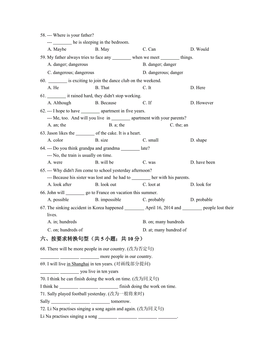 【鲁教版】七年级下册：Unit3 Section B练习题含答案_第3页