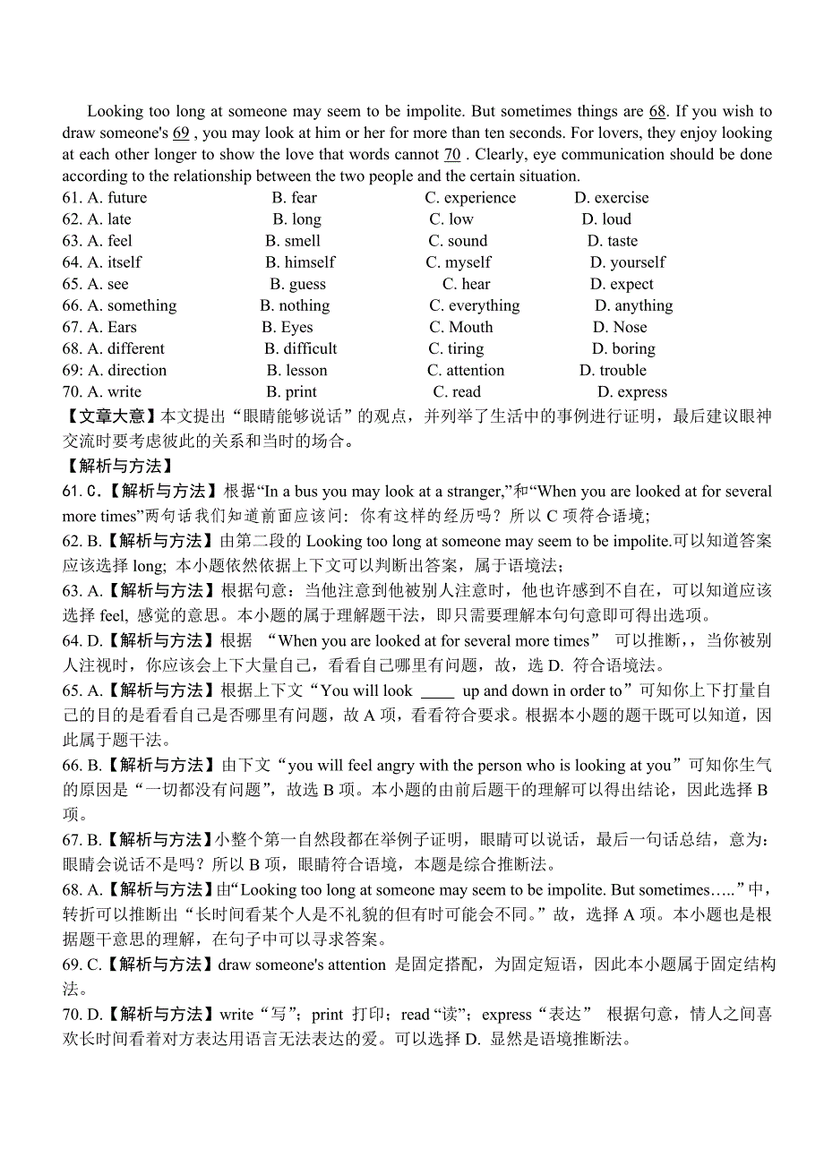 完型填空策略.doc_第3页