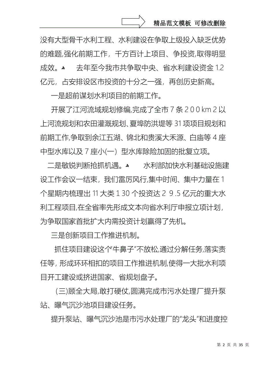 部门个人述职报告合集8篇_第2页