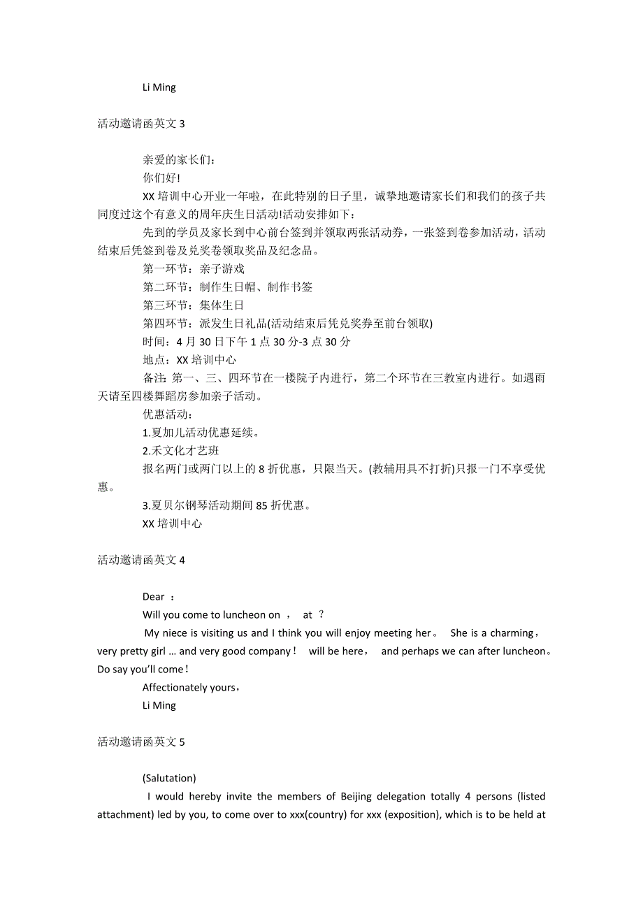 活动邀请函英文_第2页