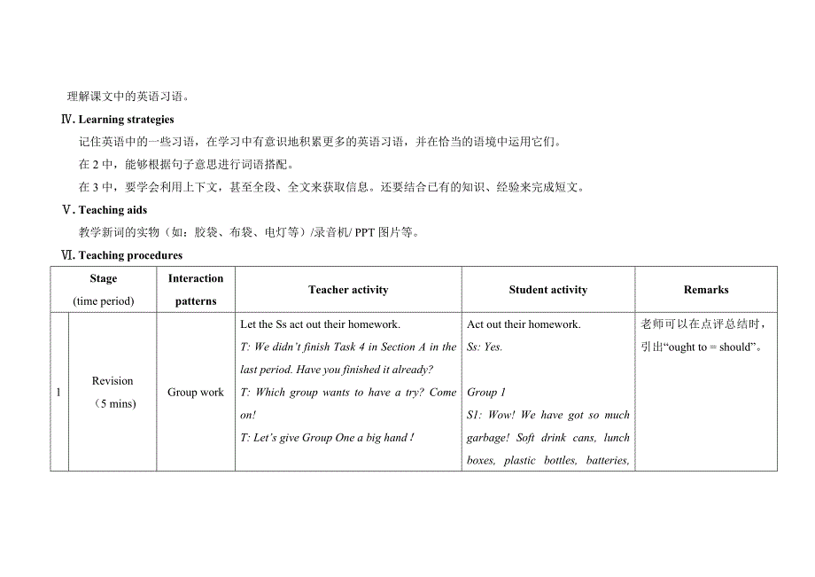 仁爱版九年级上册英语教学案UniTopic2Topic3SectionB精修版_第3页